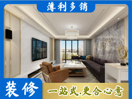 南宁市邕宁装修新房