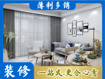 南宁市邕宁装修店