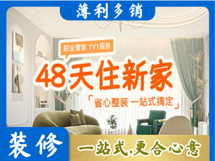 南宁市邕宁新房整装